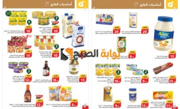 “فرصة رائعة للشراء”..أقوى عروض بنده السعودية على أساسيات الطبخ حتى 21 مايو
