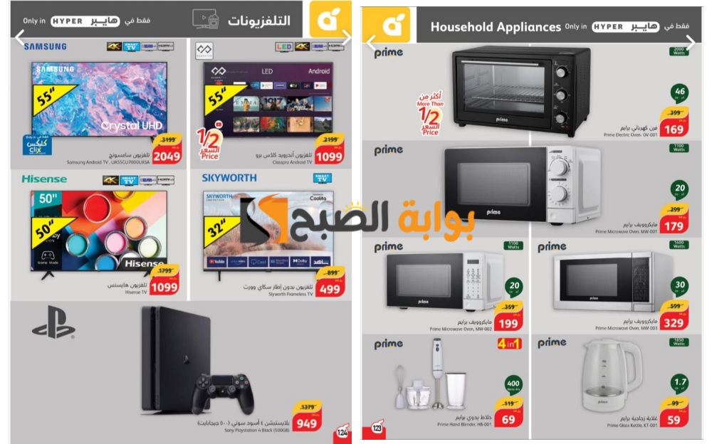 “فرصة مذهلة للشراء”..أفضل عروض بنده السعودية على الشاشات والهواتف الذكية والأجهزة المنزلية حتى 4 يونيو
