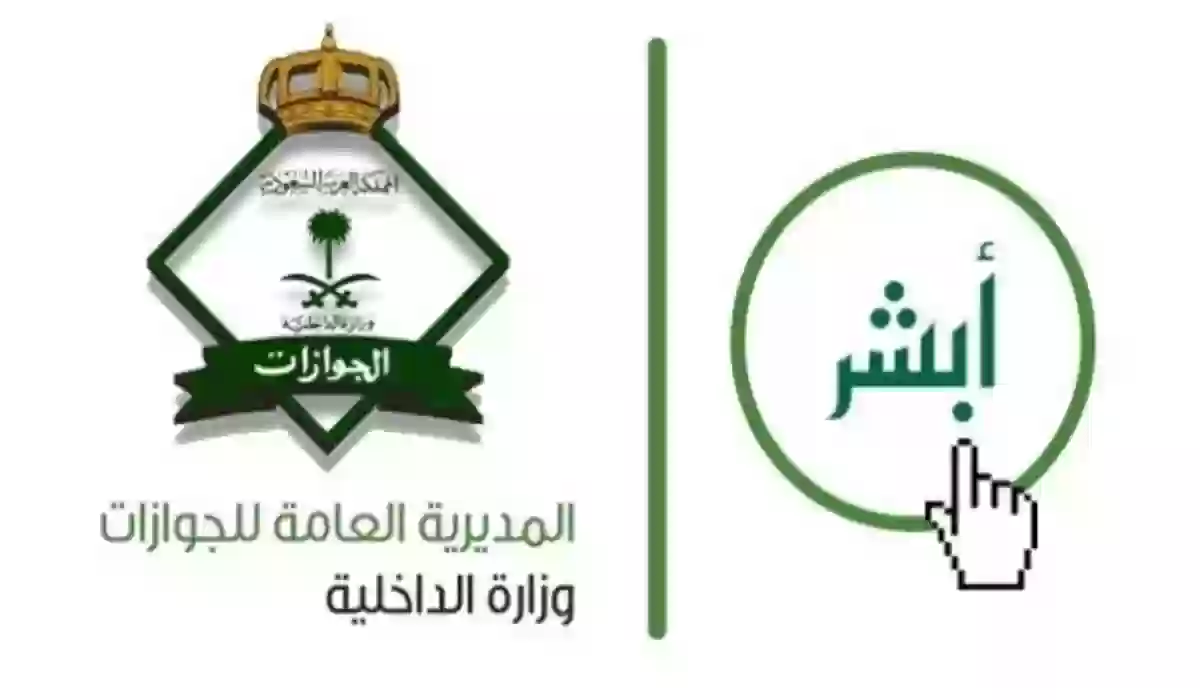 الاستعلام عن بلاغ هروب برقم الإقامة 1445 عبر أبشر وشروط الإلغاء 5 الاستعلام عن بلاغ هروب برقم الإقامة 1445 عبر أبشر وشروط الإلغاء