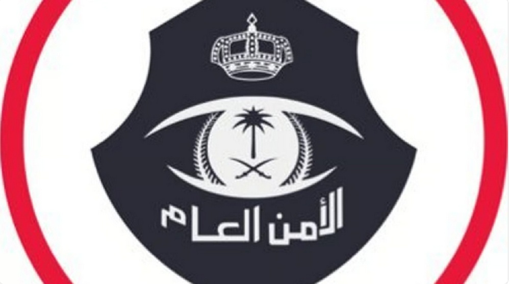 2 يونيو.. بيان جديد من الأمن العام بالمملكة بشأن موعد وعقوبة مخالفة أنظمة وتعليمات الحج