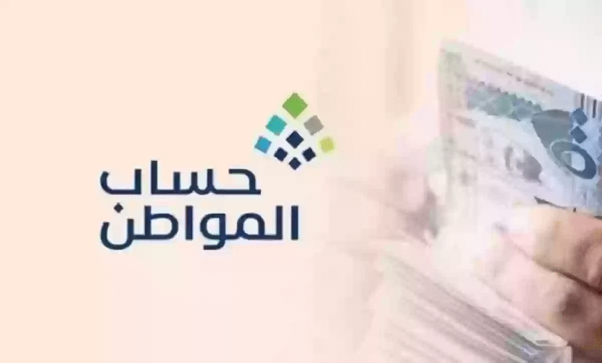 بعد تبكير الموعد.. كم يتبقى على صرف الدفعة 78 من حساب المواطن؟ 5 بعد تبكير الموعد.. كم يتبقى على صرف الدفعة 78 من حساب المواطن؟