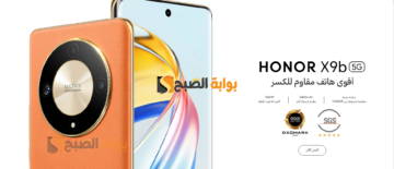 “هونر X9b “ماهى اسعار ومواصفات هاتف HONOR X9b الجديد 2024 أقوى هاتف مقاوم للكسر