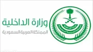 اخر موعد يوم الخميس | شروط التقديم لحملة المؤهلات العليا بوظائف الامن العام بوزارة الداخلية 1445ه‍