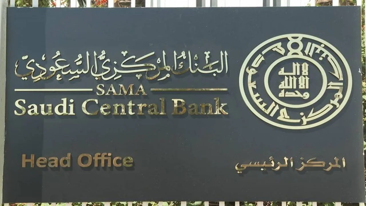 استعراض حساباتي البنكية البنك المركزي 1445 أحدث الخدمات للعملاء الأفراد من “ساما“ 5 استعراض حساباتي البنكية البنك المركزي 1445 أحدث الخدمات للعملاء الأفراد من “ساما“