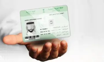 الأحوال المدنية تكشف عن شروط تغيير صورة الهوية الوطنية قبل انتهائها