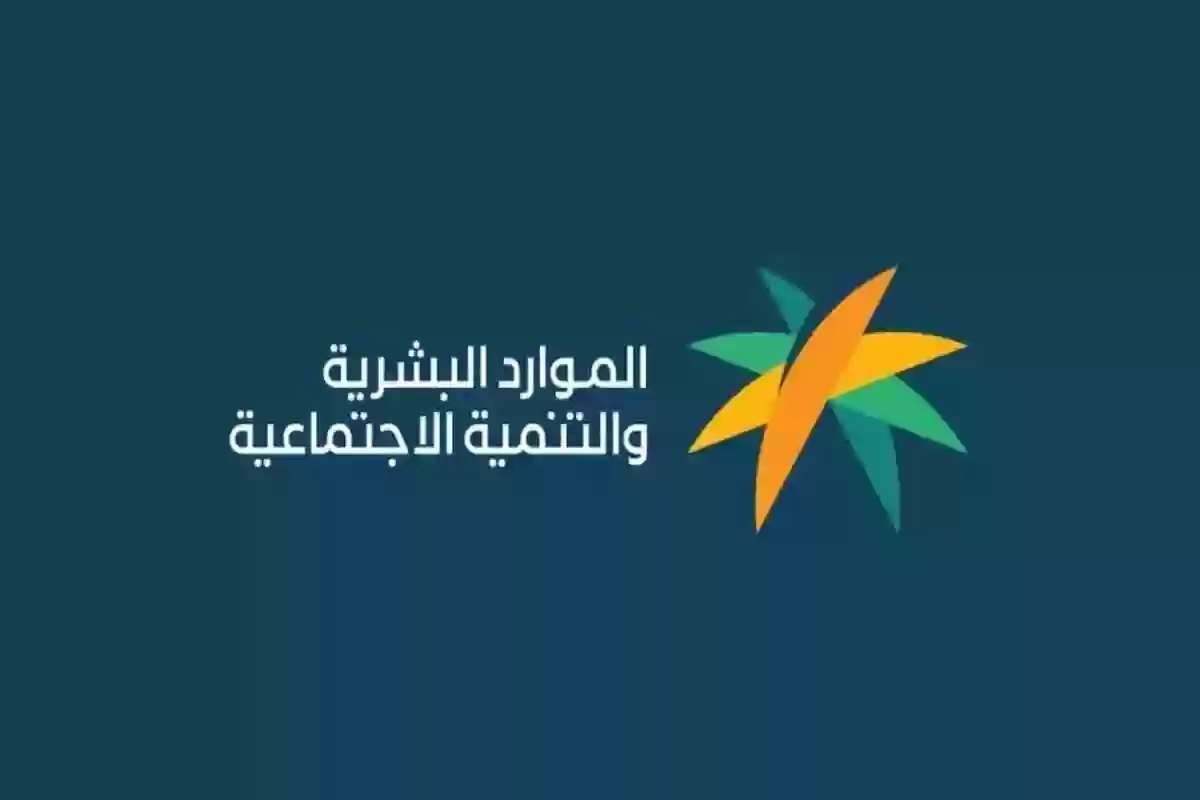طريقة التسجيل في الضمان الاجتماعي المطور 1445 وأهم الشروط المطلوبة 5 طريقة التسجيل في الضمان الاجتماعي المطور 1445 وأهم الشروط المطلوبة