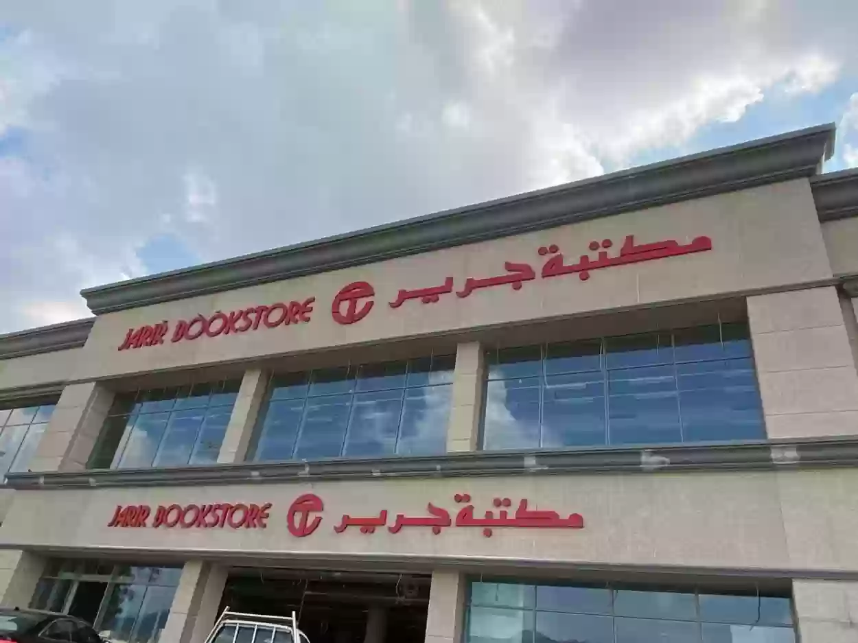 خصومات وعروض مذهلة مكتبة جرير بالسعودية حتى 31 مايو 5 خصومات وعروض مذهلة مكتبة جرير بالسعودية حتى 31 مايو