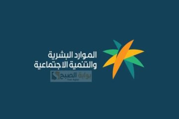 شروط تسجيل زوجة السجين في الضمان الاجتماعي وكيفية التقديم