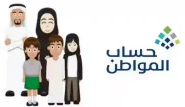 شروط دعم حساب المواطن وموعد صرف الدفعة الجديدة