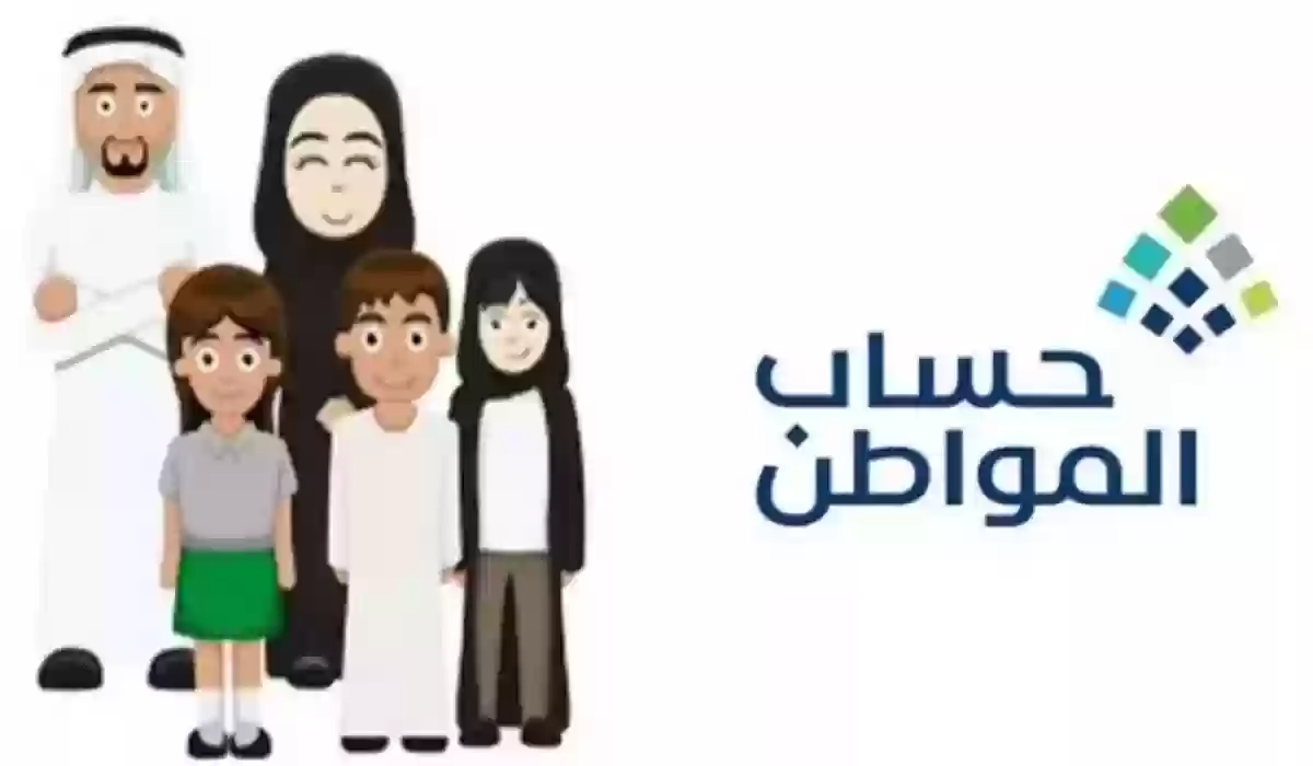 شروط دعم حساب المواطن وموعد صرف الدفعة الجديدة