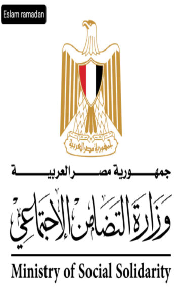 رابط التسجيل في تكافل وكرامة والشروط المطلوبة…سجل الآن برقمك القومي
