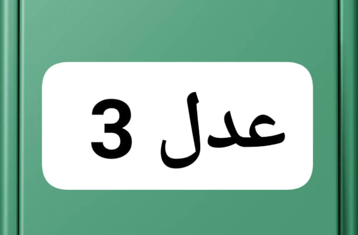 ” L’A.A.D.L”.. رقمياً التسجيل في سكنات عدل 3 2024 على inscription.aadl.dz عبر المنصة الإلكترونية الخاصة بالمكتتبين – دفتر الشروط