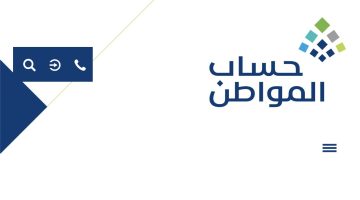 موعد نزول الدعم للتابع المضاف حديثا في حساب المواطن وكيفية الاستعلام