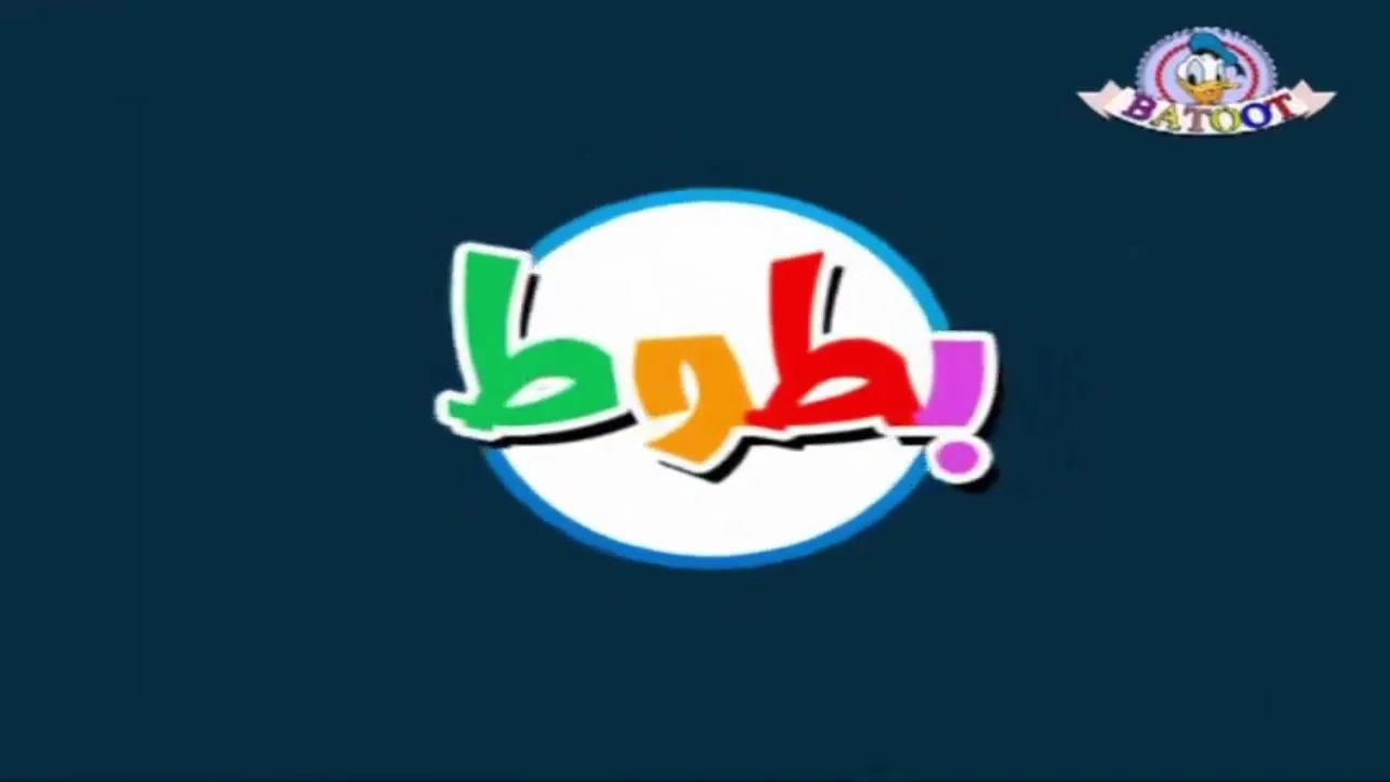 تردد قناة بطوط الجديد 2024 علي النايل سات و عرب سات بأقوي إشارة 5 تردد قناة بطوط الجديد 2024 علي النايل سات و عرب سات بأقوي إشارة