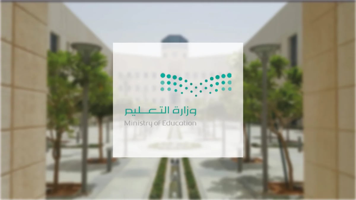 "التعليم" تحدد موعد اختبارات الفصل الدراسي الثالث 1445 في مكة والمدينة مع الاختبارات الوزارية لهذه الصفوف 5 “التعليم” تحدد موعد اختبارات الفصل الدراسي الثالث 1445 في مكة والمدينة مع الاختبارات الوزارية لهذه الصفوف