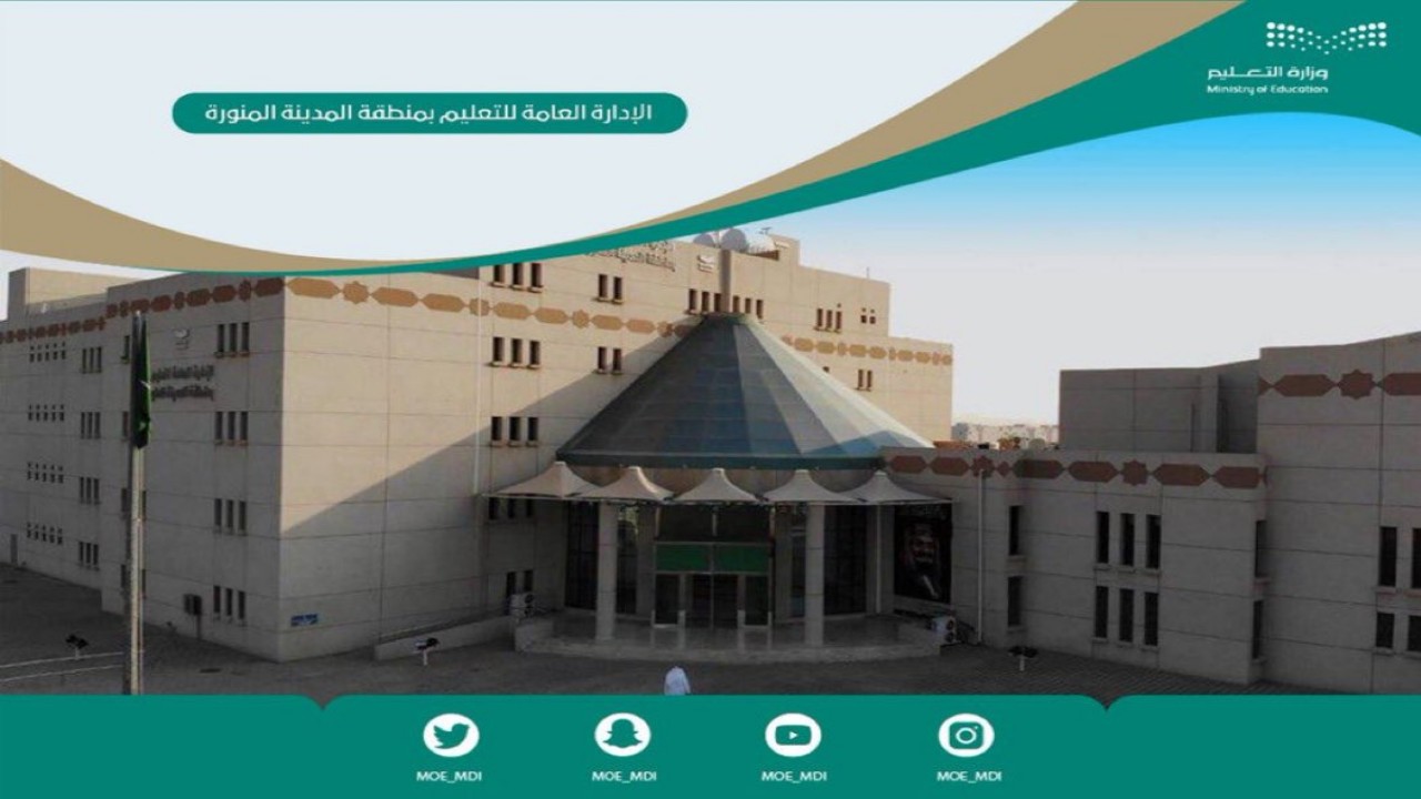 بالتفاصيل تقديم موعد الاختبارات للفصل الدراسي الثالث في المدينة المنورة 5 بالتفاصيل تقديم موعد الاختبارات للفصل الدراسي الثالث في المدينة المنورة