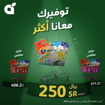 تخفيضات هايبر بنده بالمملكة العربية السعودية على الأجهزة الكهربائية حتى 14 مايو