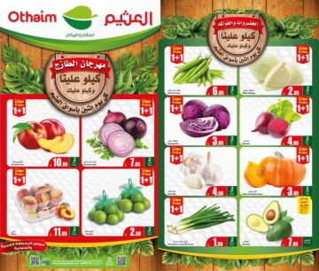 عرض اليوم الواحد..تخفيضات وخصومات العثيم بالسعودية على السلع الغذائية اليوم الإثنين الموافق 13مايو