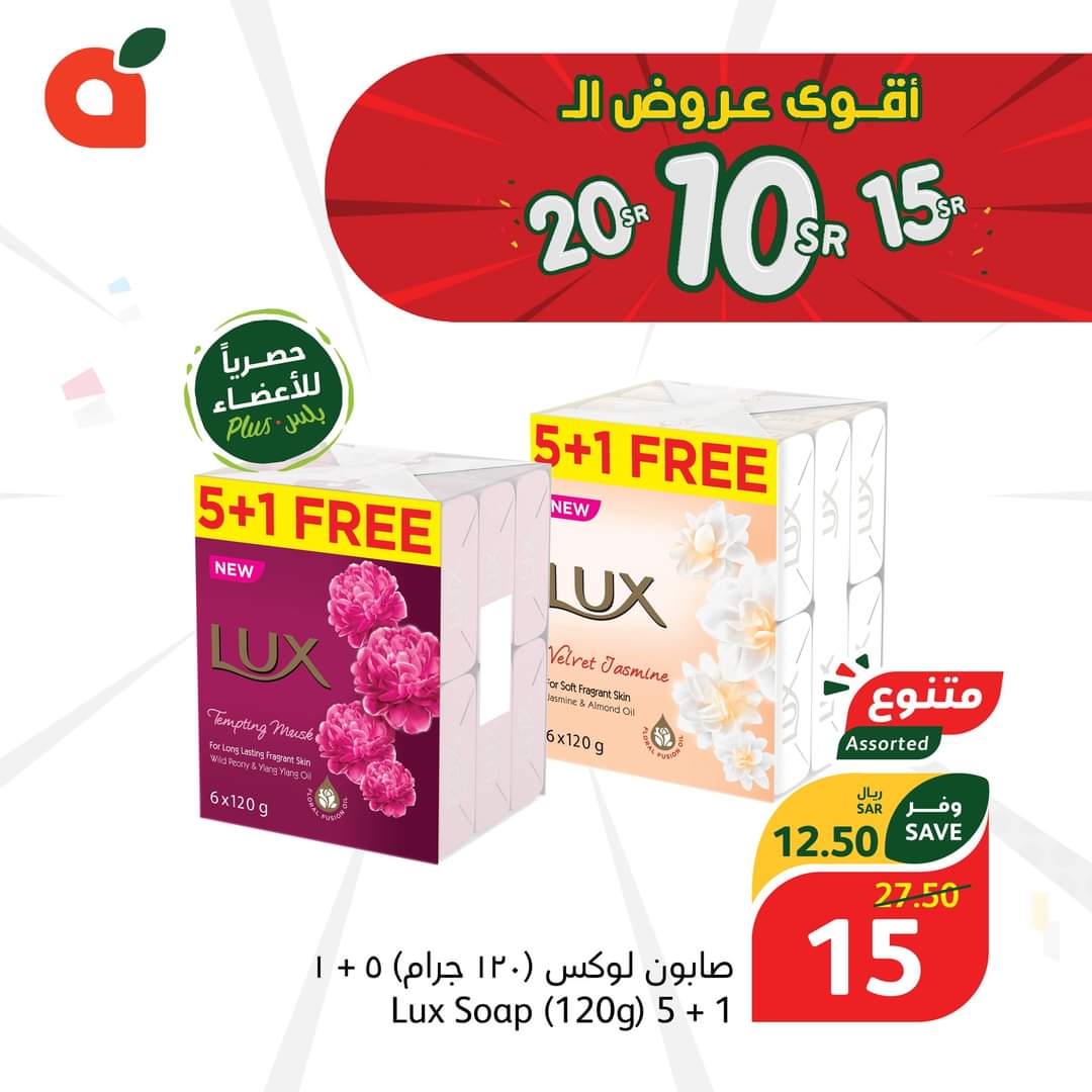 عروض بندة على المنظفات ومنتجات العناية بالشعر حتى 28 مايو 5 عروض بندة على المنظفات ومنتجات العناية بالشعر حتى 28 مايو