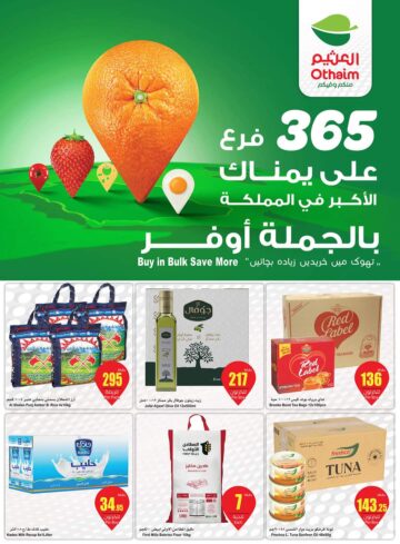 العثيم ماركت اقوى العروض والتخفيضات حتى يوم 28 مايو بالمملكة العربية السعودية