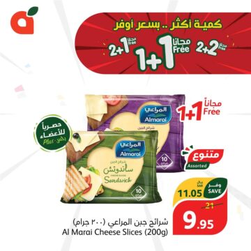 عروض هايبر بنده على السلع الغذائية بالسعودية حتى 4 يونيو
