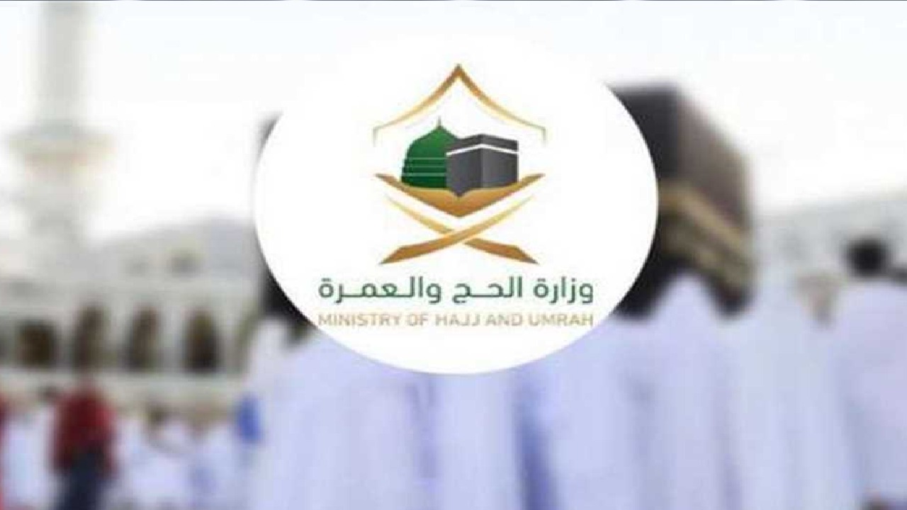 خطوات حجز باقات الحج الجديدة 1445 لحجاج الداخل وأهم مميزاتها 5 خطوات حجز باقات الحج الجديدة 1445 لحجاج الداخل وأهم مميزاتها