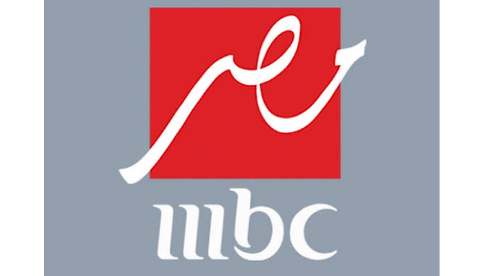 بدون انقطاع أو تشويش .. اضبط الآن تردد قناة mbc مصر على نايل سات 2024 5 بدون انقطاع أو تشويش .. اضبط الآن تردد قناة mbc مصر على نايل سات 2024