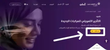 شروط التأجير التمويلي من عبد اللطيف جميل للسيارات الجديدة والمستندات المطلوبة