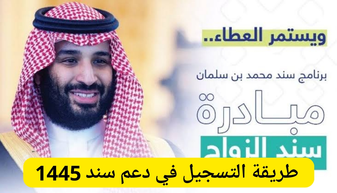 طريقة التسجيل في سند محمد بن سلمان sand.sa شروط التقديم والفئات المستفيدة من الدعم 5 طريقة التسجيل في سند محمد بن سلمان sand.sa شروط التقديم والفئات المستفيدة من الدعم