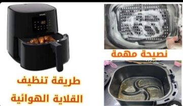 هترجع كأنها جديدة.. طريقة تنظيف قلاية البطاطس من الزيوت والدهون المتراكمة بمكون موجود في مطبخك