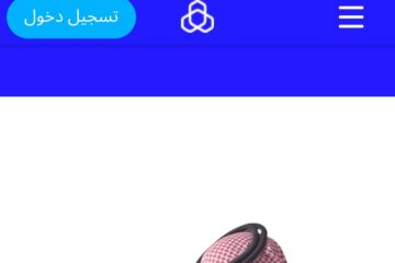 مصرف الراجحي..أحصل الآن على رقم حساب الآيبان iban الخاص بك
