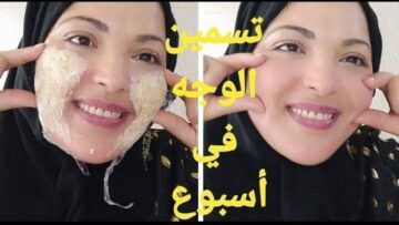 مش هيعرفوكي من حلاوتك.. وصفة جبارة لنفخ الخدود وتسمين الوجه بشكل هيبهرك