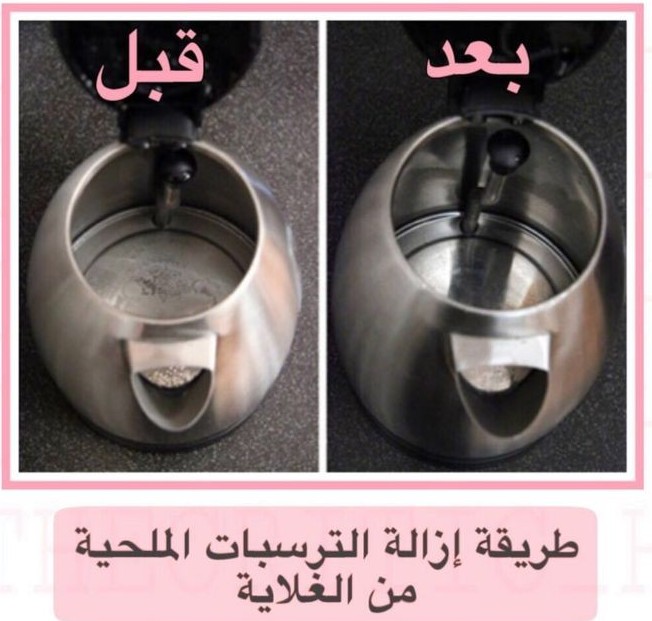 الطريقة الصحيحة لتنظيف الغلاية الكهربائية بدون اضرار للتخلص من الأملاح والترسبات والاصفرار 5 الطريقة الصحيحة لتنظيف الغلاية الكهربائية بدون اضرار للتخلص من الأملاح والترسبات والاصفرار