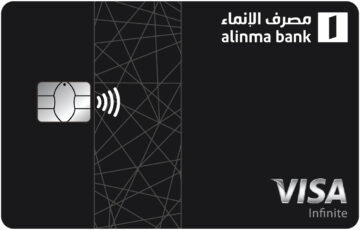 تقدم لك عروض حصرية بطاقة الفرسان الائتمانية إنفينت من مصرف الإنماء وخطوات الطلب عبر التطبيق