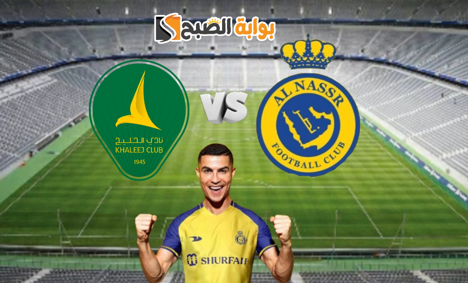 الموعد والقنوات الناقلة لمباراة النصر والخليج في نصف نهائي كأس خادم الحرمين الشريفين 2024 5 الموعد والقنوات الناقلة لمباراة النصر والخليج في نصف نهائي كأس خادم الحرمين الشريفين 2024