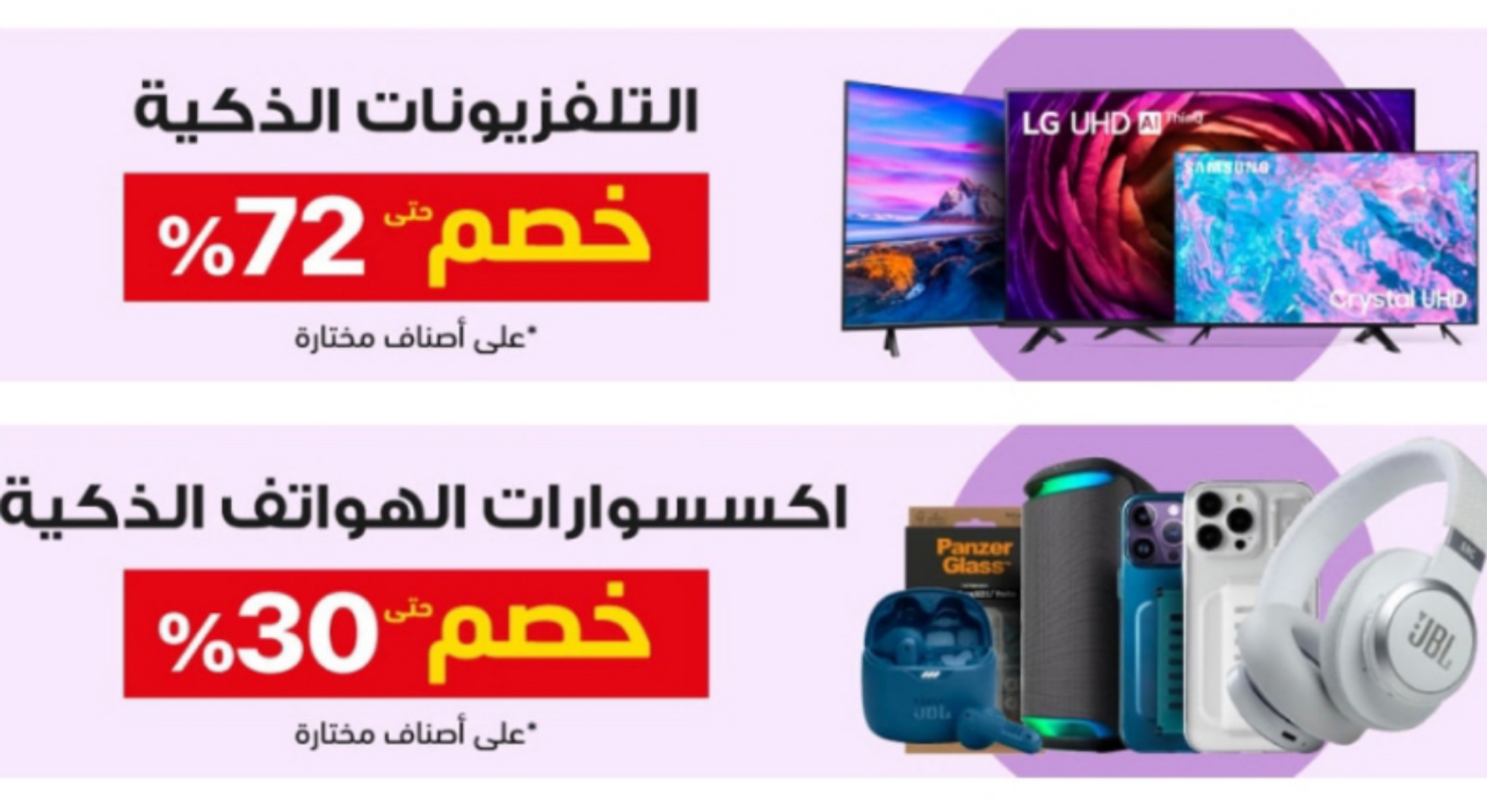 خصومات تصل الى 44% على الهواتف الذكية في مكتبة جرير بالمملكة العربية السعودية