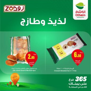 أغتنم الفرصة وأحصل على عروض وتخفيضات أسواق عبدالله العثيم بالسعودية لهذا الاسبوع وحتى 28 مايو