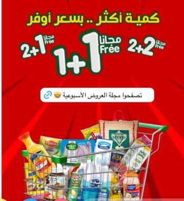 تخفيضات هايبر بنده بالسعودية لهذا الاسبوع حتى 4 يونيو