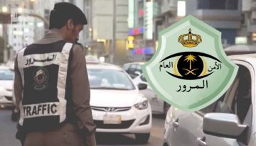 تخفيض 50% على غرامات المخالفات المرورية في السعودية والمخالفات المستثناة وطريقة السداد
