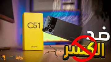 “ضد الكسر” مواصفات هاتف Realme c51 ومميزات وعيوب ريلمي سي 51 الجديد شبيه الأيفون