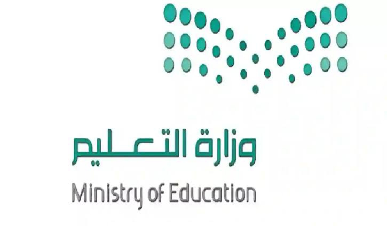 وزارة التعليم السعودي توضح..خطوات الاستعلام عن العلاوة السنوية للمعلمين في السعودية 1445