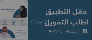 احصل على 100 ألف ريال لتسد ما عليك .. تمويل شخصي من اليسر بدون تحويل الراتب بتسهيلات في السداد