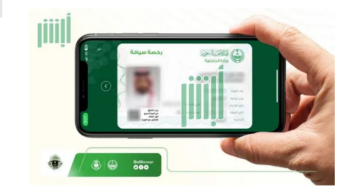 خطوات استعراض هوية الزائر الرقمية.. الخدمة الرائدة للمواطنين عبر منصة أبشر