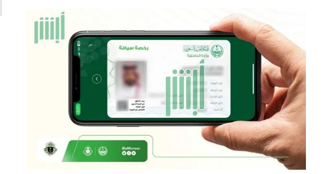 خطوات استعراض هوية الزائر الرقمية.. الخدمة الرائدة للمواطنين عبر منصة أبشر 5 خطوات استعراض هوية الزائر الرقمية.. الخدمة الرائدة للمواطنين عبر منصة أبشر
