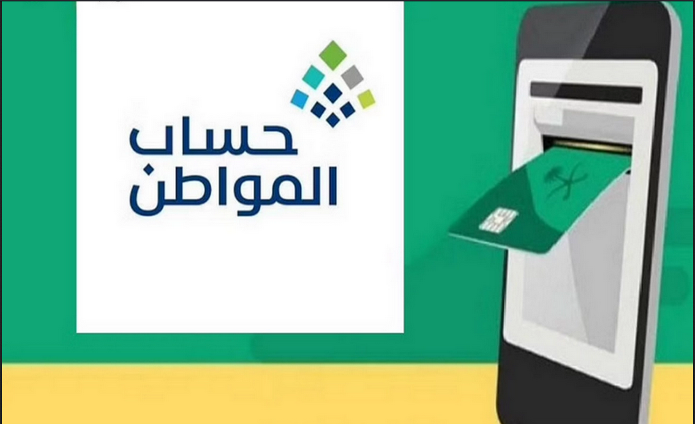 خطوات تقديم اعتراض في حساب المواطن الدفعة 78 | كم مدة الاعتراض المسموح بها 5 خطوات تقديم اعتراض في حساب المواطن الدفعة 78 | كم مدة الاعتراض المسموح بها