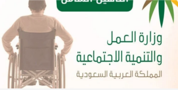 الموارد توضح.. طريقة التقديم في برنامج التأهيل الشامل للأطفال بالسعودية 1445