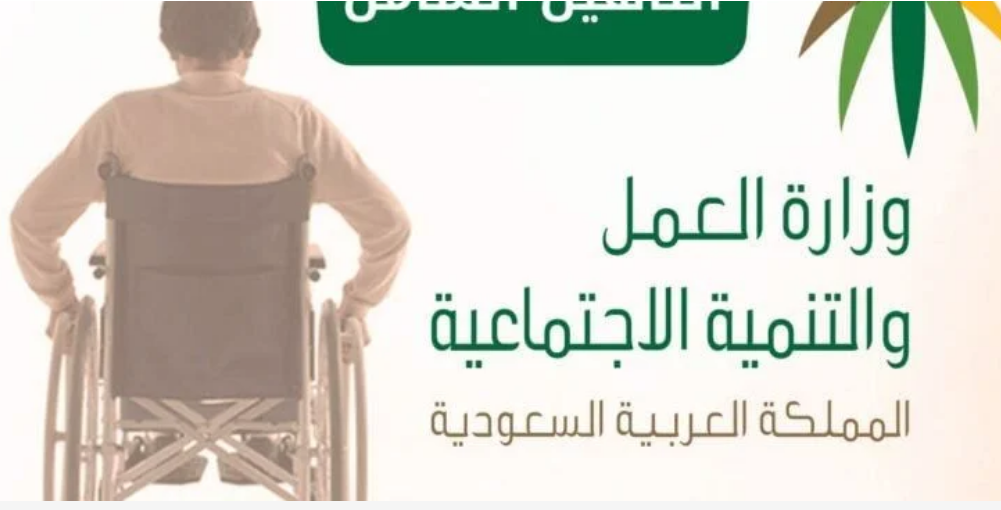 الموارد توضح.. طريقة التقديم في برنامج التأهيل الشامل للأطفال بالسعودية 1445