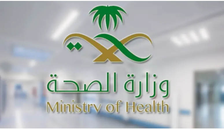 أستعد وجهز أوراقك حالا.. وزارة الصحة تفتح باب التوظيف للخريجين في مجال القانون