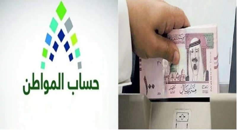  وزارة الموارد البشرية تعلن موعد صرف الدفعة 78 من حساب المواطن لشهر مايو