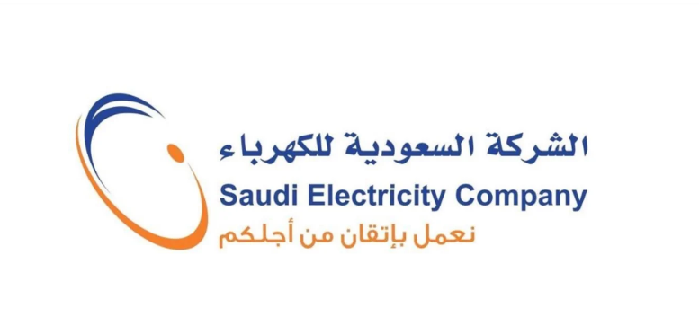 سداد فاتورة الكهرباء السعودية بنقرة واحدة: أسهل من أي وقت مضى 5 سداد فاتورة الكهرباء السعودية بنقرة واحدة: أسهل من أي وقت مضى